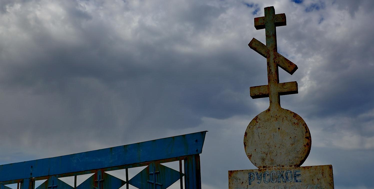 Самое печальное русское кладбище Казахстана 