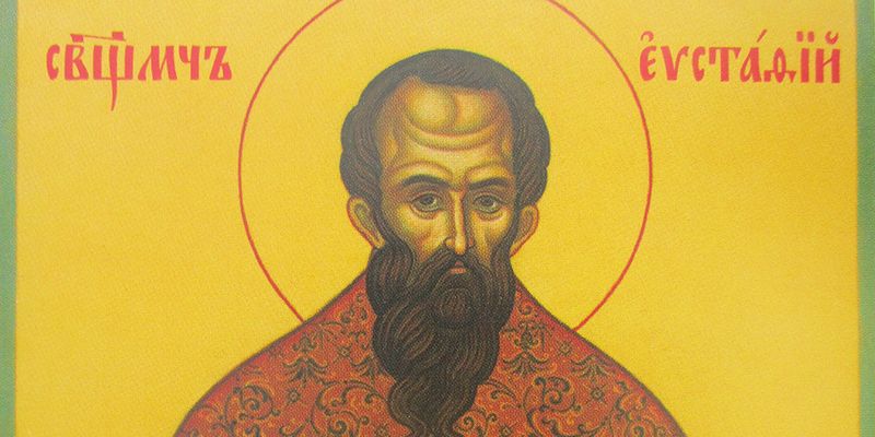 Просветитель и защитник: жизнь и подвиг священномученика Евстафия – пресвитера Иссыкского Просветитель и защитник: жизнь и подвиг священномученика Евстафия – пресвитера Иссыкского
