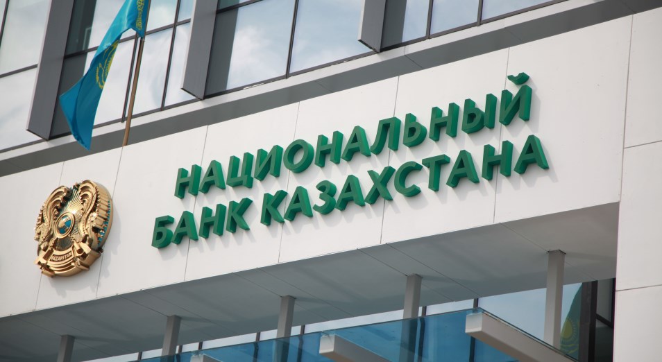 Нацбанк Казахстана принял решение по базовой ставке Нацбанк Казахстана принял решение по базовой ставке