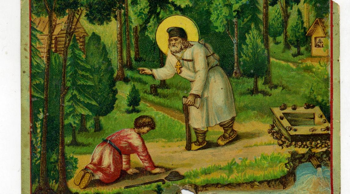 Судьба святыни. Часть 4. Книга-мученица