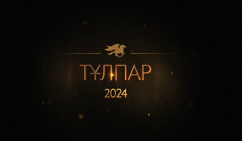 Какой фильм Казахстан выдвинет на «Оскар»-2025 Какой фильм Казахстан выдвинет на «Оскар»-2025