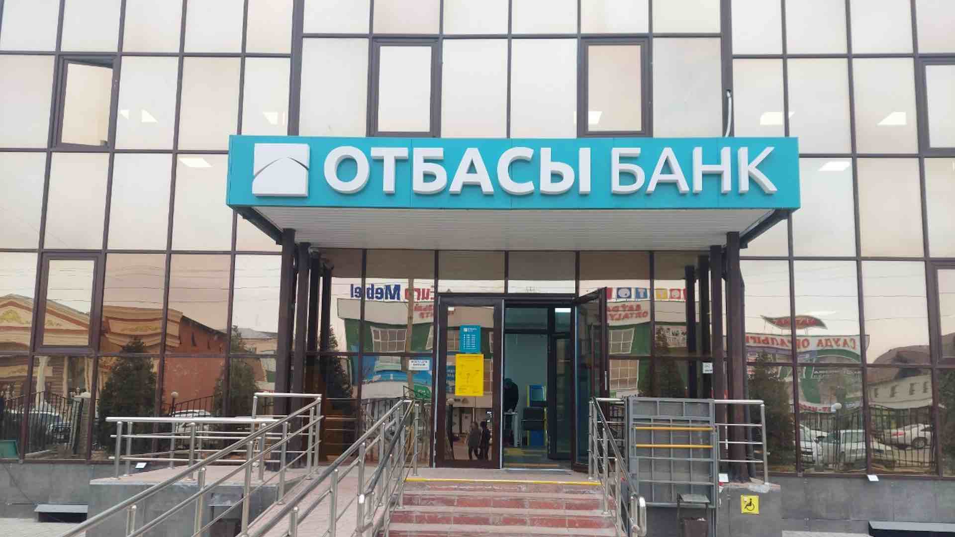 «Отбасы банк» изменил правила для депозитов казахстанцев «Отбасы банк» изменил правила для депозитов казахстанцев