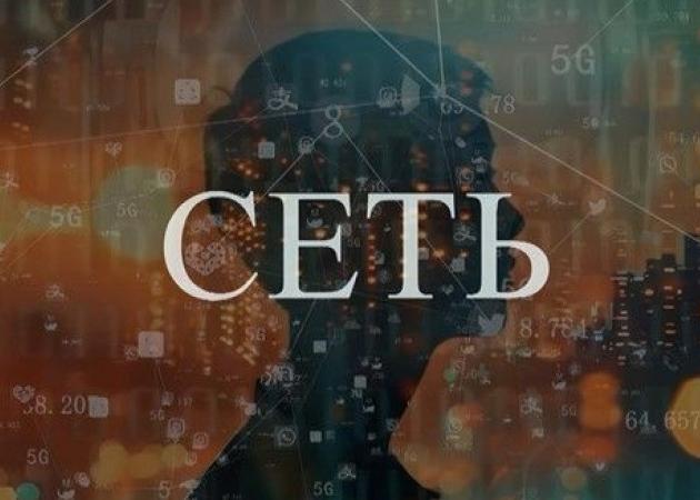 «Спас» снял фильм об опасной зависимости детей и взрослых от интернет-развлечений 