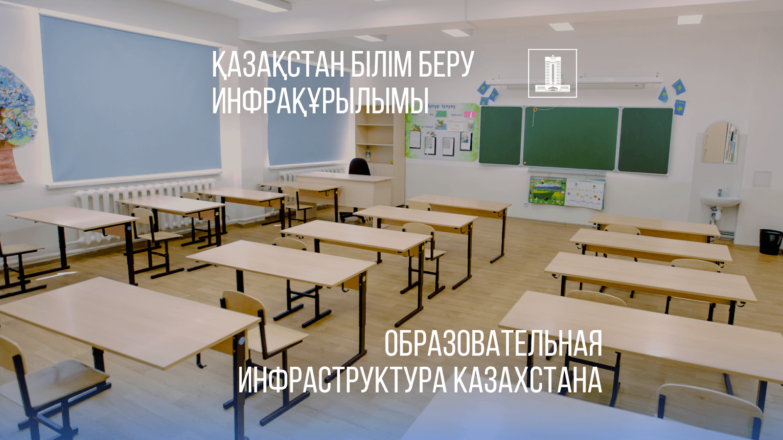 Новые общежития, цифровые университеты, повышение стипендий – о системе образования в РК рассказали в правительстве