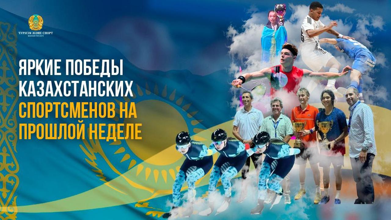 «Золото» в теннисе и шахматах: спортивные достижения казахстанцев за прошедшую неделю