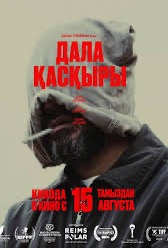 Впервые казахстанец примет участие в голосовании на премии «Оскар»