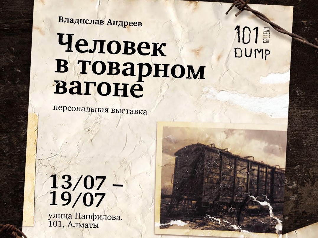 Вернисаж, посвященный массовой депортации народов в Казахстан, открылся в Алматы Вернисаж, посвященный массовой депортации народов в Казахстан, открылся в Алматы
