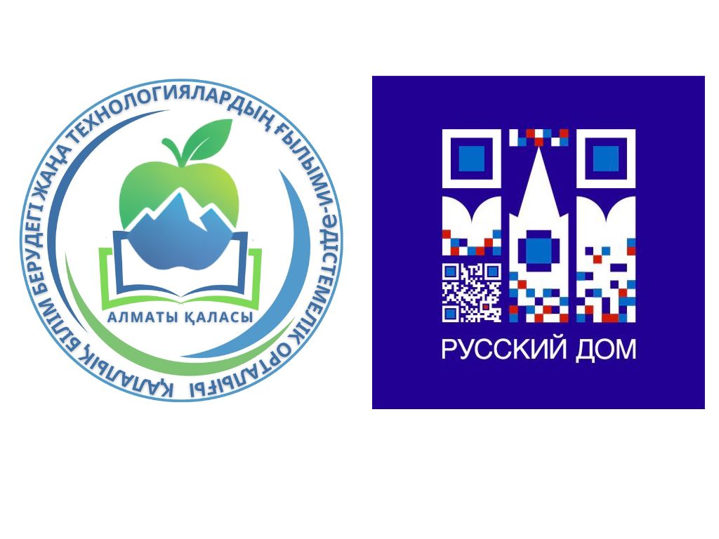 Казахстанских учителей русского языка и литературы приглашают участвовать в конкурсе 