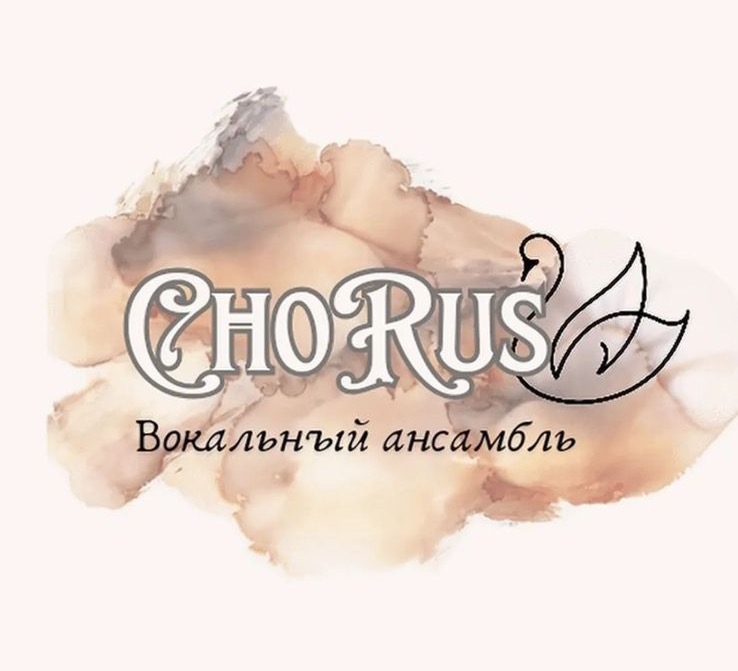 Благотворительный концерт вокального ансамбля «Cho Rus» пройдет в Алматы Благотворительный концерт вокального ансамбля «Cho Rus» пройдет в Алматы