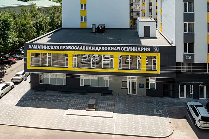 Алматинская духовная семинария начала прием документов на поступление Алматинская духовная семинария начала прием документов на поступление