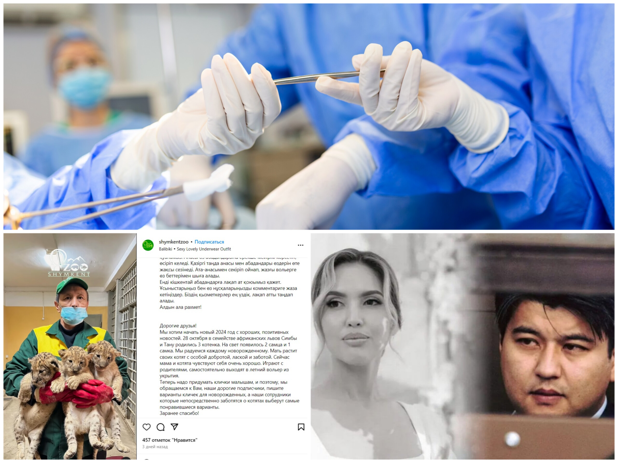 Главное на 9 января