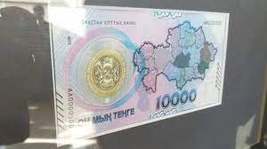 Нацбанк выпускает новую 10000-ую купюру Нацбанк выпускает новую 10000-ую купюру