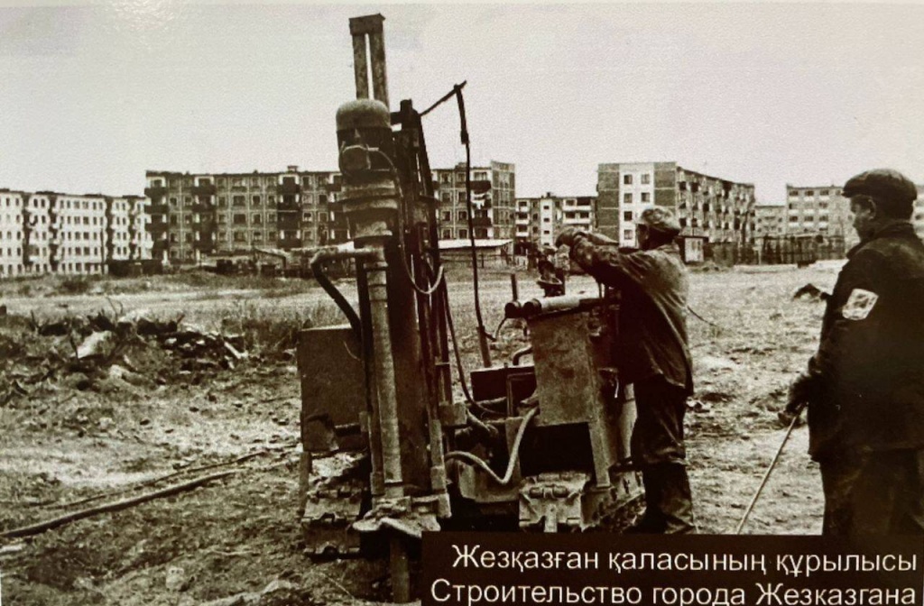 Архивное фото из Жезказганского историко-археологического музея