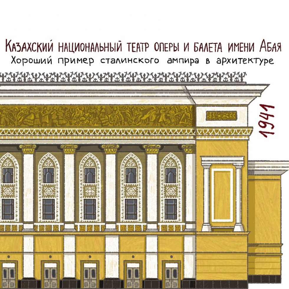 Книга-путеводитель "Салем, Алматы!". Текст Гульнар НАУРЫЗБАЙ, Симы ОМАРКУЛОВОЙ. Иллюстрации Кати БОЛАТОВОЙ.