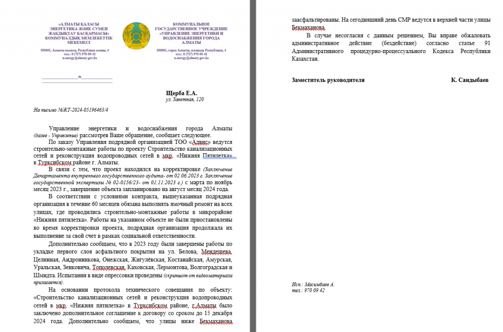 Снимок экрана 2024-09-10 170321.png