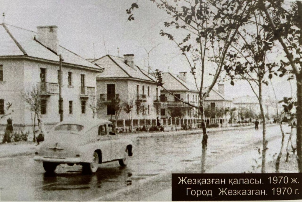 Архивное фото из Жезказганского историко-археологического музея