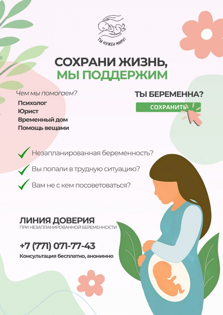 на сайт Благовест.jpg