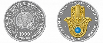 «Рука Фатимы»: Нацбанк РК выпускает новые коллекционные монеты