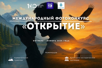 Казахстанцы могут выиграть интересную поездку за участие в фотоконкурсе 