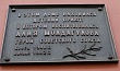 Алия Молдагулова: как общая героиня продолжает соединять народы 