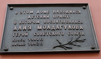 Алия Молдагулова: как общая героиня продолжает соединять народы 