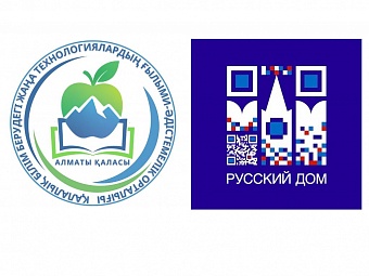 Казахстанских учителей русского языка и литературы приглашают участвовать в конкурсе 