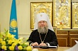 Митрополит Александр поздравил казахстанцев с Днем духовного согласия 